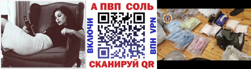 Alpha PVP Соль  Новозыбков 
