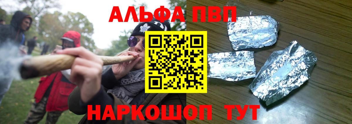 A PVP мука  Альфа ПВП кристаллы  Новозыбков  Вход с VPN  APVP  A PVP СК 