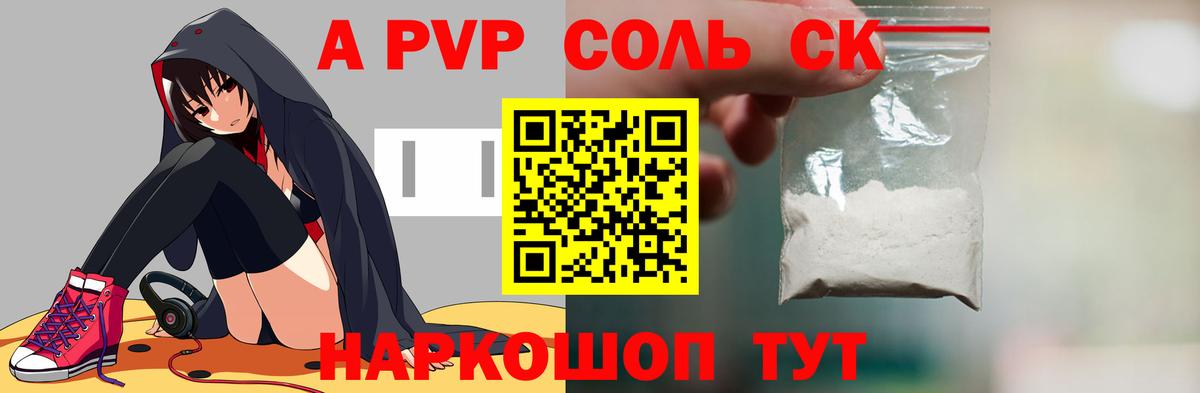 А ПВП крисы CK Новозыбков