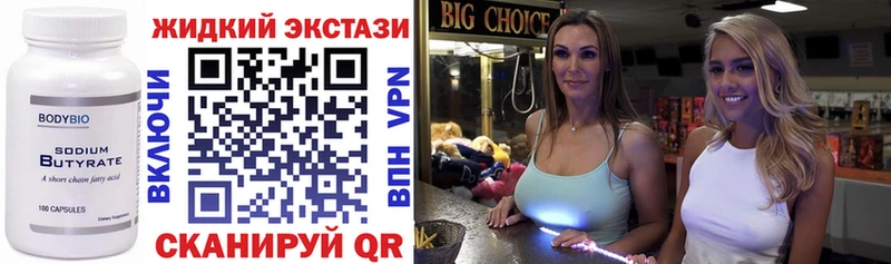 БУТИРАТ вода МЕГА как войти Новозыбков купить сайты