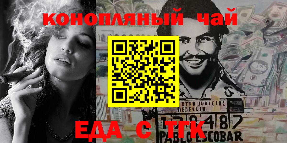 Canna-Cookies конопля  Новозыбков 