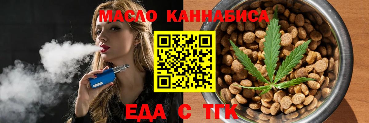 Печенье с ТГК марихуана  Вход с VPN  Новозыбков 
