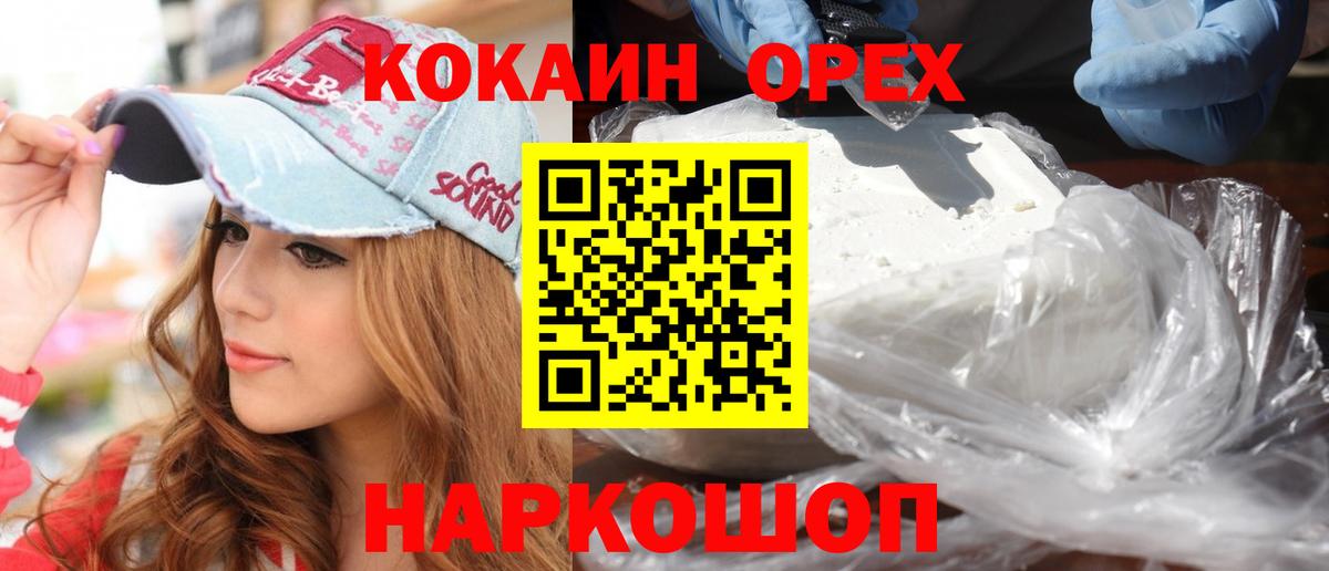 Cocaine Боливия  Кокаин  Новозыбков  Кокаин Fish Scale 