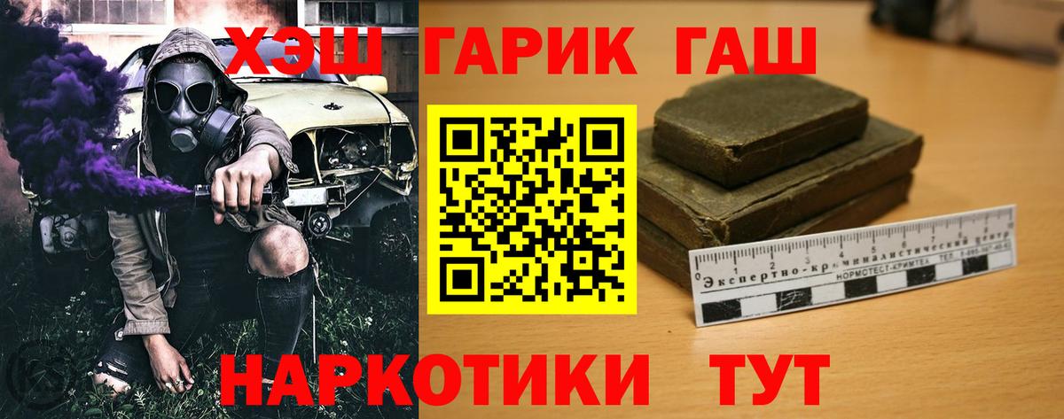 Гашиш  ГАШИШ гашик  Новозыбков  закладка  ГАШ индика сатива 