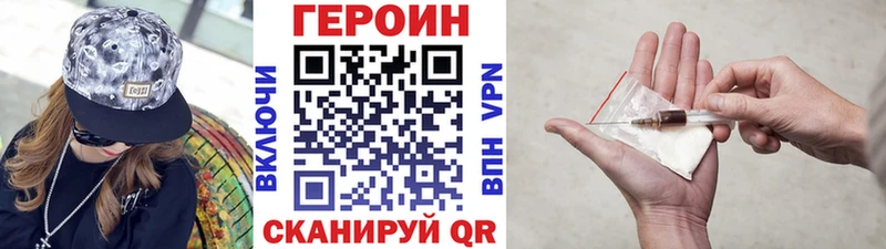 Героин Афган  продажа наркотиков  Новозыбков 