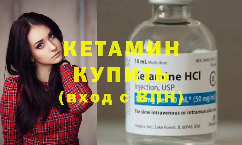 КЕТАМИН ketamine  Новозыбков 