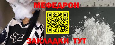 меф Коммунар