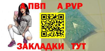 альфа пвп Конаково