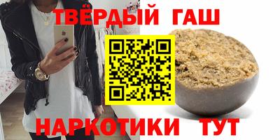 гашишное масло Комсомольск-на-Амуре