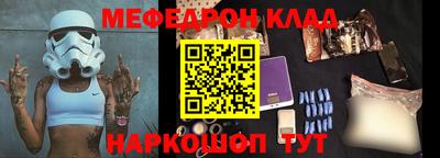 меф Коммунар