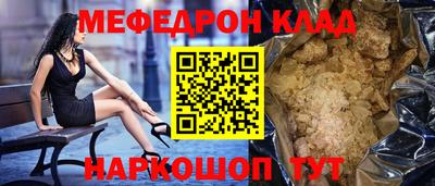 меф Коммунар