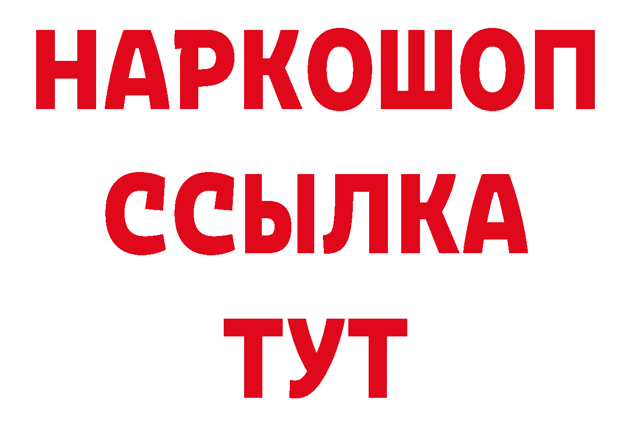 Героин белый онион дарк нет гидра Новозыбков