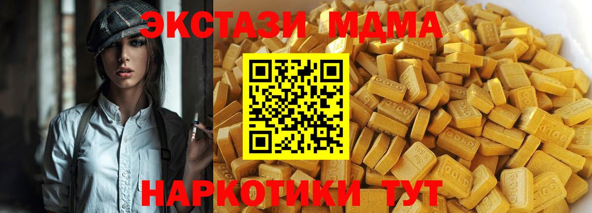 МДМА  MDMA VHQ  Новозыбков  МДМА кристаллы 