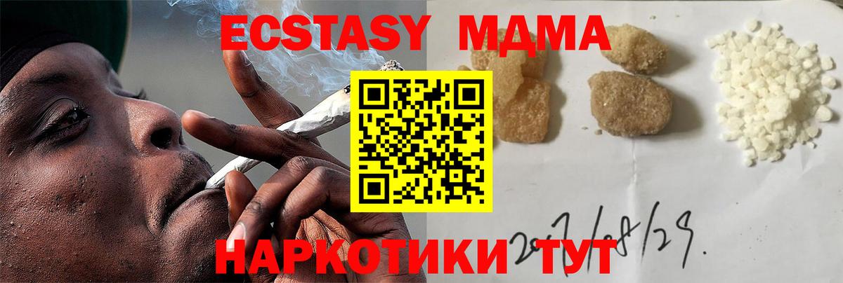 MDMA  МДМА кристаллы  Вход с VPN  Новозыбков  MDMA молли 