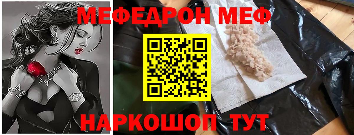 Мефедрон mephedrone  Меф  МЕФ мука  Новозыбков 