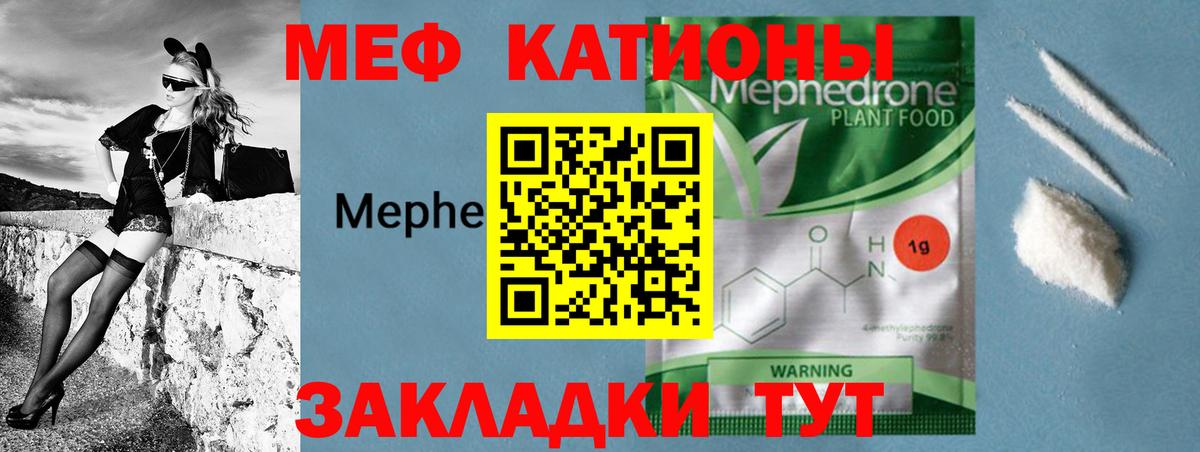 МЯУ-МЯУ VHQ  наркошоп  МЕФ  Вход с VPN  Новозыбков  Мефедрон мука 