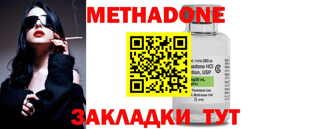 Метадон VHQ  кракен зеркало  МЕТАДОН белоснежный  Новозыбков  Вход с VPN 
