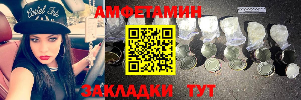 Новозыбков  МЕТАМФЕТАМИН  Вход с VPN  Первитин пудра 