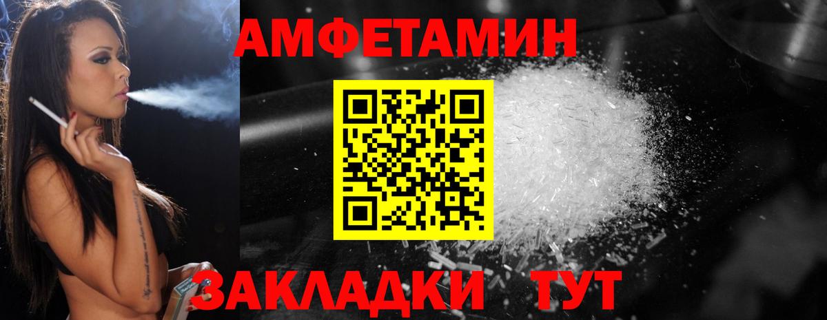 Метамфетамин мет  МЕТАМФЕТАМИН  Новозыбков 