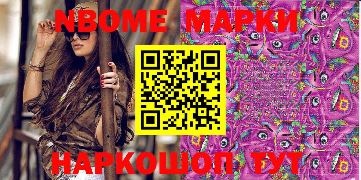 продажа наркотиков  Вход с VPN  Новозыбков  Марки N-bome 1,5мг  Марки 25I-NBOMe 