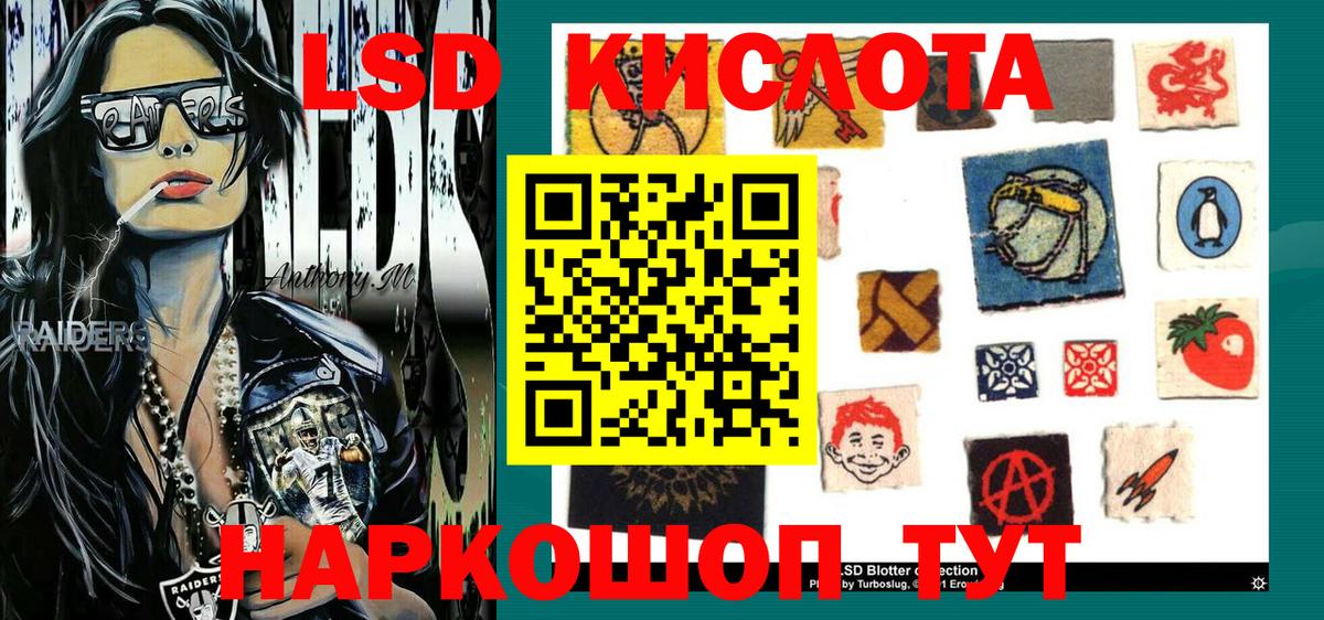 Наркотические марки 1,5мг Новозыбков