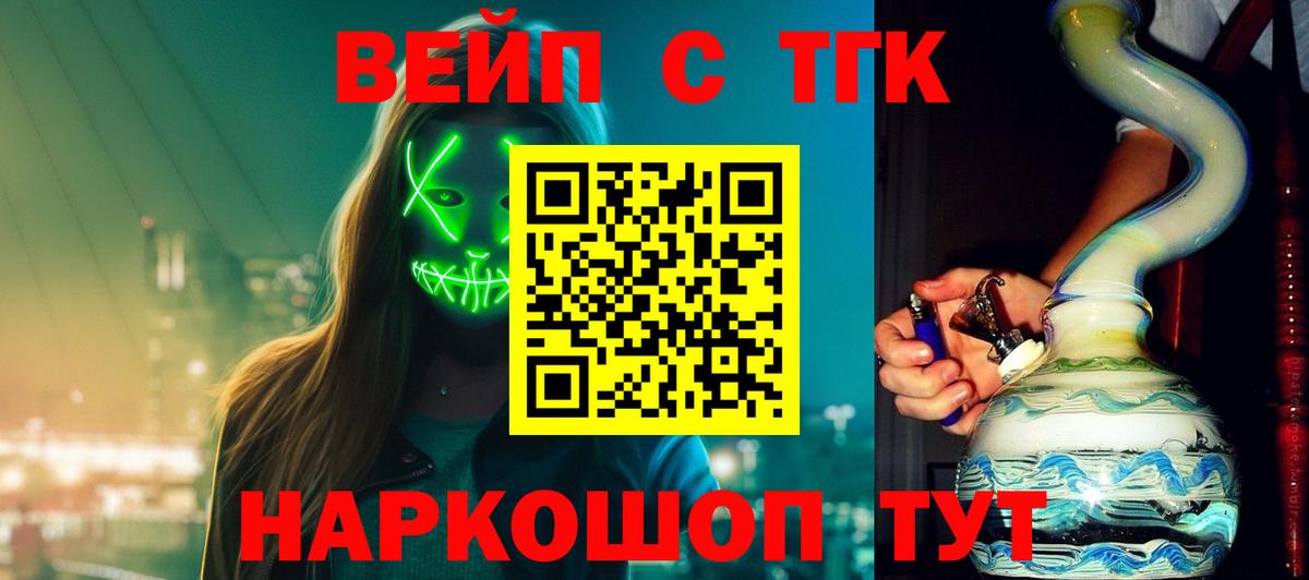 ТГК жижа Новозыбков