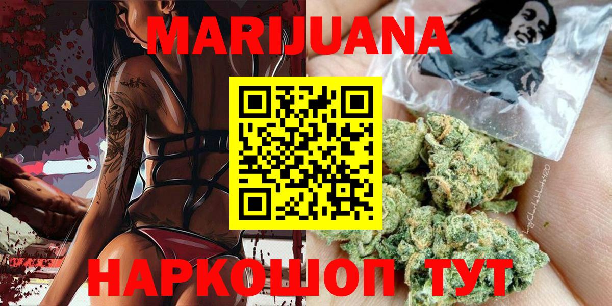 Шишки марихуана THC 21% Новозыбков