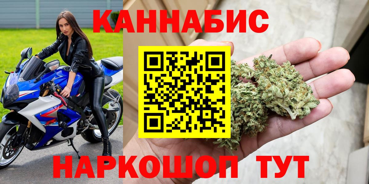 МАРИХУАНА индика  Вход с VPN  Новозыбков  Бошки Шишки Bruce Banner  Шишки марихуана Amnesia 
